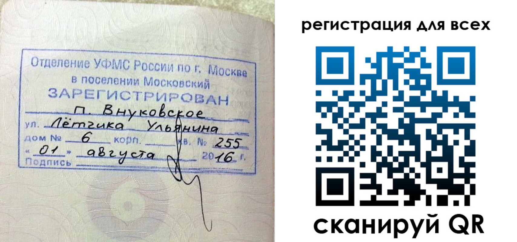 прописка 2025 в Алексеевке